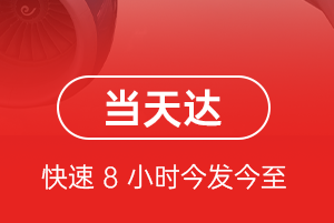 鞍山腾鳌机场快运航空货运公司【机场