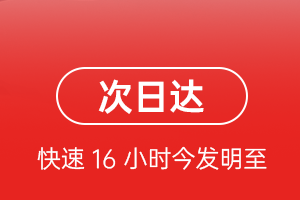鞍山腾鳌机场快运航空货运 航空货运